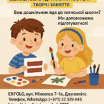Aicinām Ukrainas bērnus apgūt latviešu valodu draudzīgā un atbalstošā vidē!
