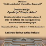 «Kultūras detektīvi: foto medības Daugavpilī»! MISIJA Nr.1 “Ebreju pēdas”