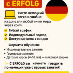 Хотите выучить немецкий, но не находите времени для посещения курсов?
