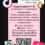 Общество ERFOLG приглашает в молодежную видеошколу «Я здесь».