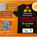 Autumn Vibes: твой стиль — твои правила