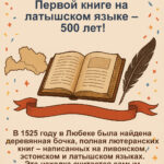 15 октября — День государственного языка