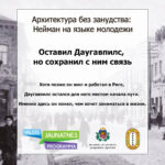 Архитектура без занудства: Нейман на языке молодёжи