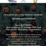 Сегодня – Хэллоуин!