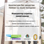 Архитектура без занудства: Нейман на языке молодежи