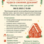 Погрузитесь в атмосферу немецкого Рождества!