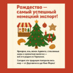 ЗНАЛИ ЛИ ВЫ, ЧТО…? Рождество по-немецки — это больше, чем праздник!