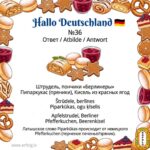Süßigkeiten mit deutschem Akzent: Der Geschmack aus den Gutshöfen 🥨🍰