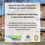 Архитектура без занудства: Нейман на языке молодёжи