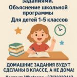 Продленка<br>для детей 1-5 класса