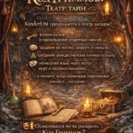 Код Гриммов: Театр тайн