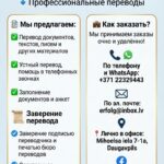 Немецкий? Латышский? Русский? Английский? Мы переведём правильно