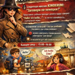 Открываем запись! KINDERUNI • Немецкий язык для детей (7–12 лет)Открываем запись!