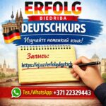 Индивидуальные занятия немецким по Zoom