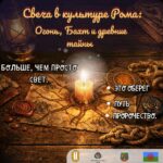 <strong>Свеча в культуре рома — это больше, чем свет.</strong>