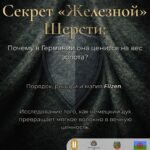 Немецкий код шерсти: знаете ли вы, что общего у рыцаря и горного пастуха? 🧶