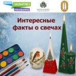 Свеча — это больше, чем кажется.