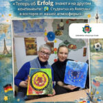 Erfolg: От улыбки до признания за океаном!