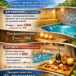 Релакс в самом центре Даугавпилса!