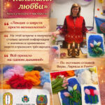 Шерсть — это нить, связывающая поколения