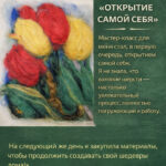 Больше, чем хобби: Путь к себе через творчество