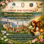 Тайная жизнь фиалки: от школьной парты на Гриве до золотого фонда мировой ботаники а так же Древние секреты весенней фиалки