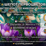 ✨ ШЕПОТ ВЕСЕННИХ ЦВЕТОВ Магия акрила в месяце Пробуждения