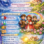 🌸 СКАЗОЧНЫЕ МИССИИ КОРОЛЕВСТВА ВЕСНЫ 🌸