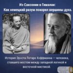 Немецкий Лама Миф или Реальность