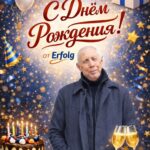 С днём рождения, Игорь!