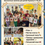 Латышский язык без скуки — для детей и взрослых!