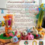 Пасхальный кролик, объединяющий народы 🌍🐇