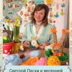 Светлой Пасхи и весенней радости вашему дому! 🕊️✨