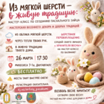 <strong>Вестник Равноденствия: Сотвори свою весну! 🐇🌿</strong>