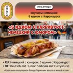 Немецкий с Юмором: 5 Идиом, Которые Можно «Попробовать на Вкус»!