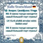 Внимание, знатоки! Выходим в открытое море… 