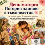 Мама — слово, понятное на всех языках