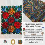 (Часть 2)Бисерная нить судьбы: Когда одежда становится оберегом и историей народа.