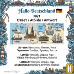 Раскрываем карты и подводим итоги! Ответ на Карточку №21: Морские узлы