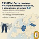 Секретный код ваших джинсов: Почему американская мечта на самом деле пахнет Ригой?