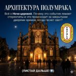 Эстетика полумрака: Как прошла Ночь церквей и что скрывали храмы в эту субботу?