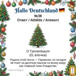 🎄 Ответ на викторину: Раскрываем имя главного рождественского гимна!
