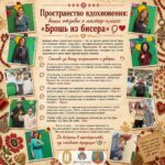 Пространство вдохновения: как это было ✨ ❤️