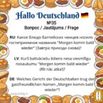 Кулинарная магия старой Риги: угадайте блюдо по названию!