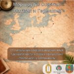 Маршруты Счастья: Латвия и Германия
