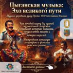 Музыка, укравшая душу Европы: 1000 лет тайного влияния