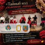 🏰 Больше, чем танец: тайные коды ромской пляски 💃✨