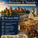 🏰 Путешествие во времени: Секреты двух столиц, Дворец Князей и Музей Шоколада! 🍫