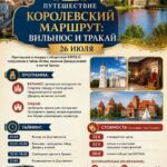 🏰 Путешествие во времени: Секреты двух столиц, Дворец Князей и Музей Шоколада! 🍫