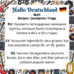 Музыкальная пауза! Проверяем знание немецкой рок- и поп-сцены 🎸🎶